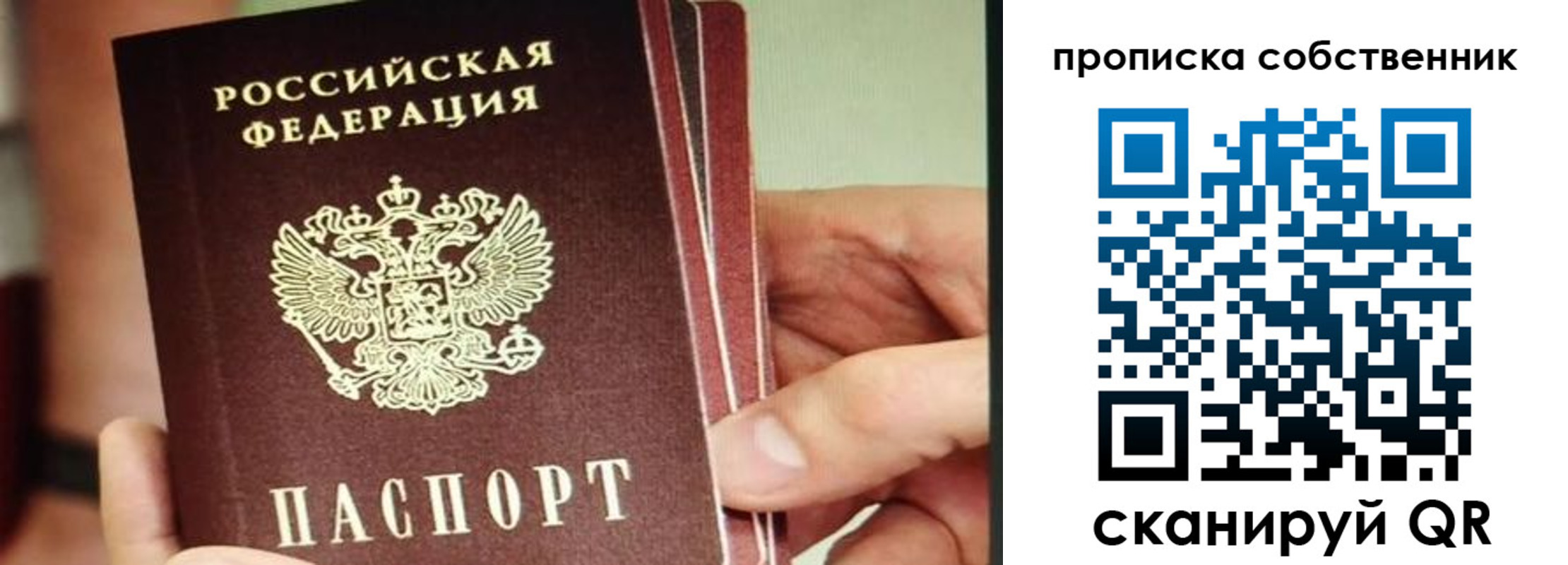 временная регистрация в квартире в Саяногорске