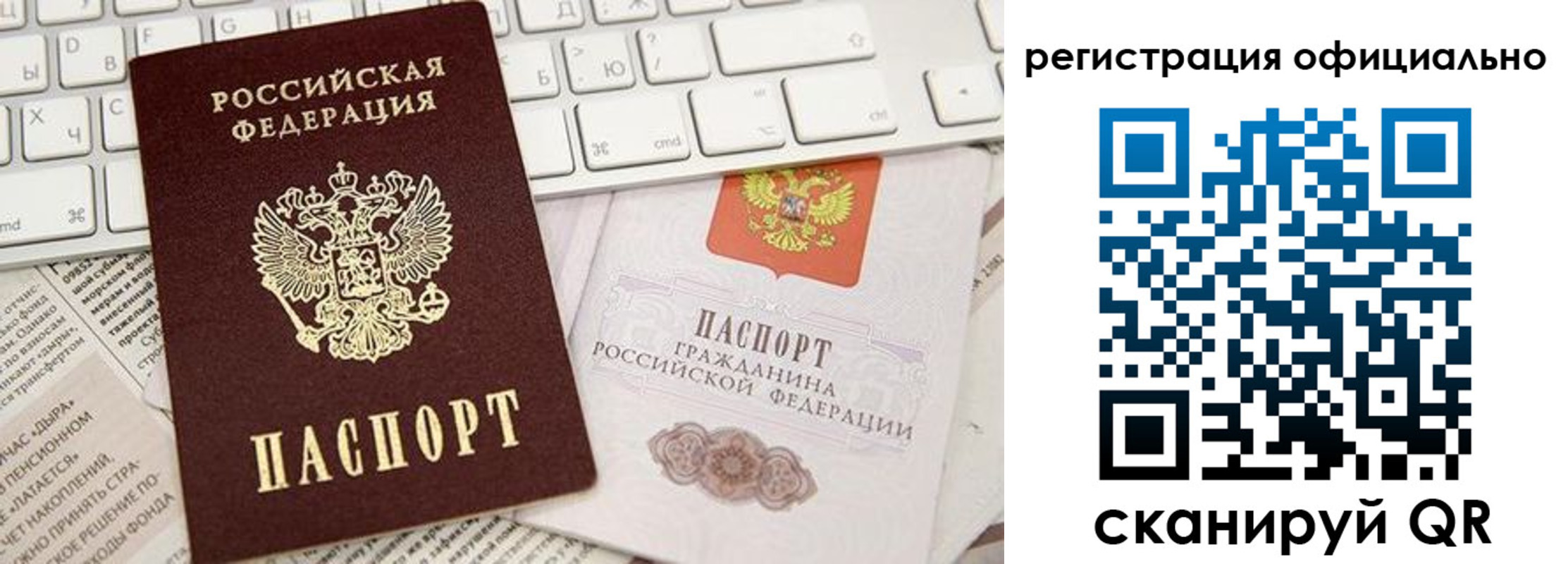 прописка в Саяногорске