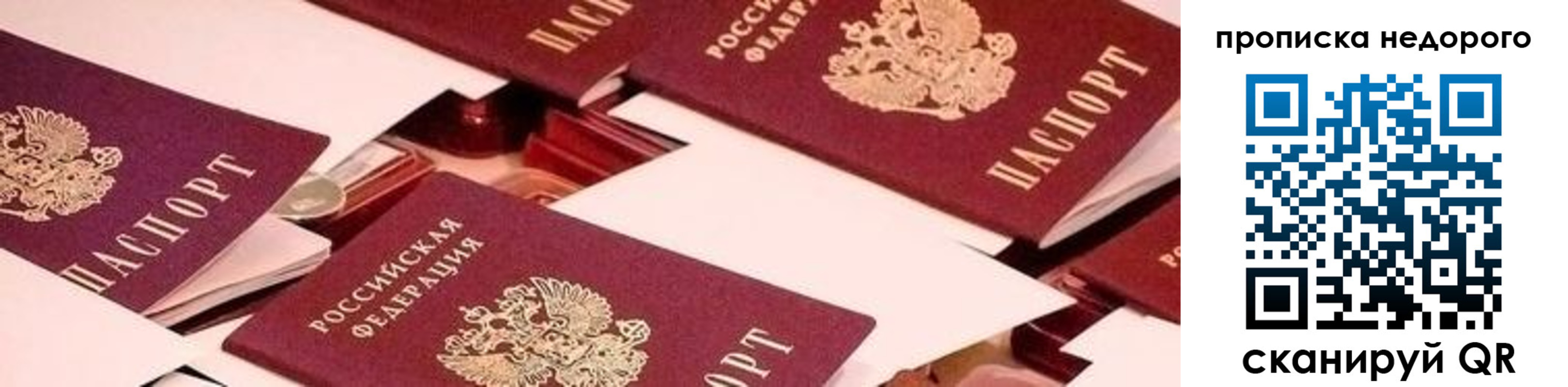 временная прописка в Саяногорске