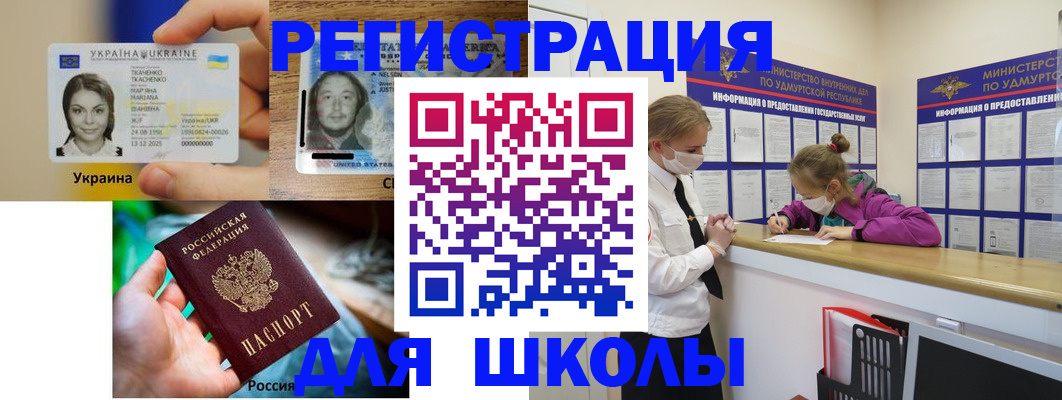 временная регистрация собственник в Саяногорске