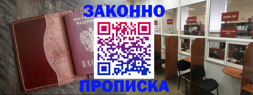 миграционный учет в Саяногорске